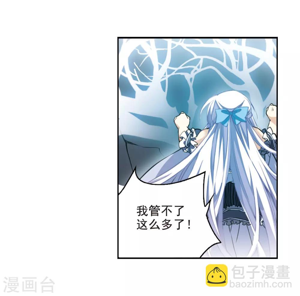 🍱三眼哮天录 第198话 兵刃相向3 第15页