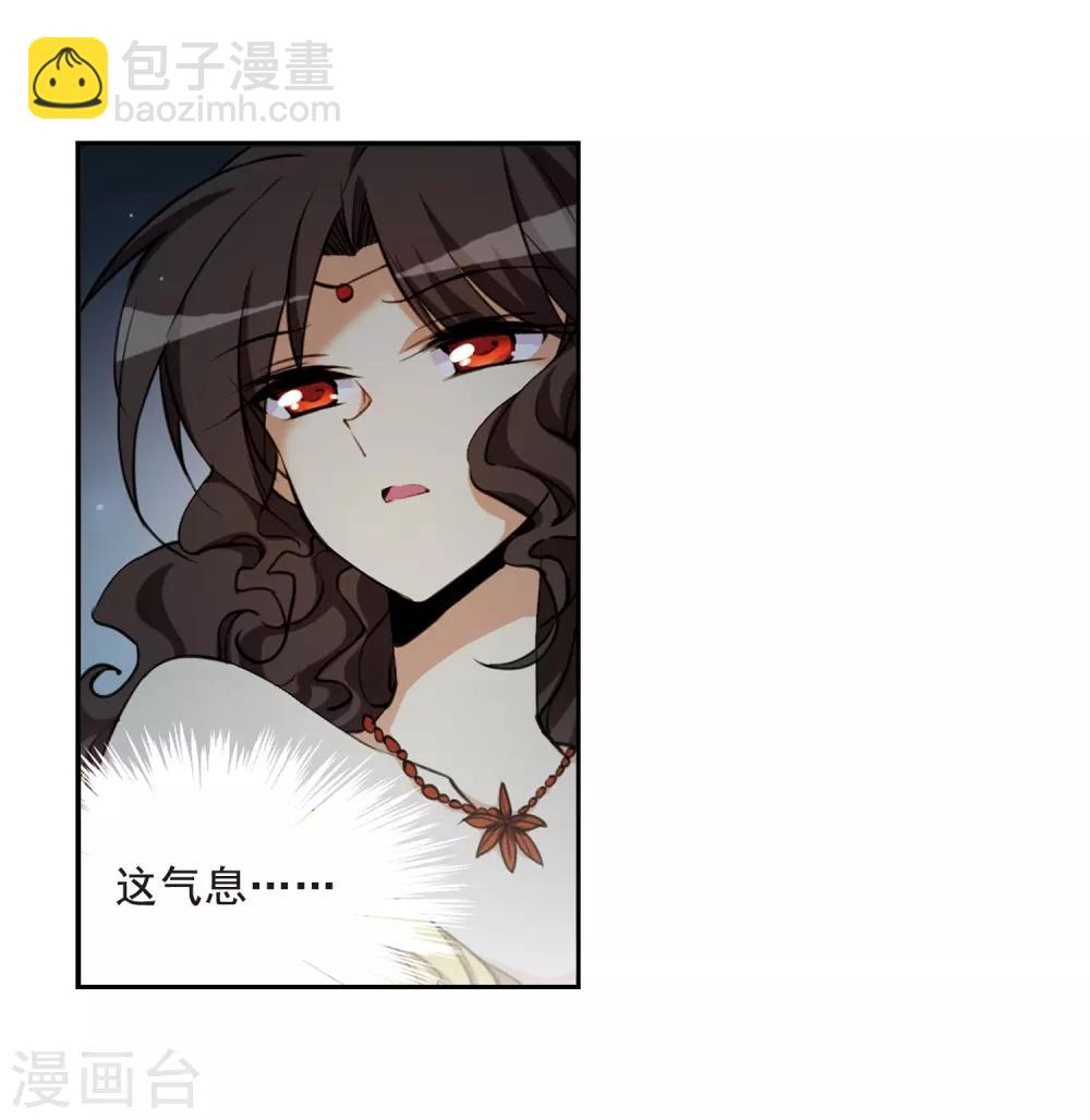 🍱三眼哮天录 第198话 兵刃相向3 第17页
