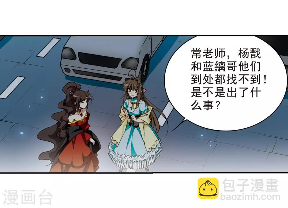 🍱三眼哮天录 第198话 兵刃相向3 第19页