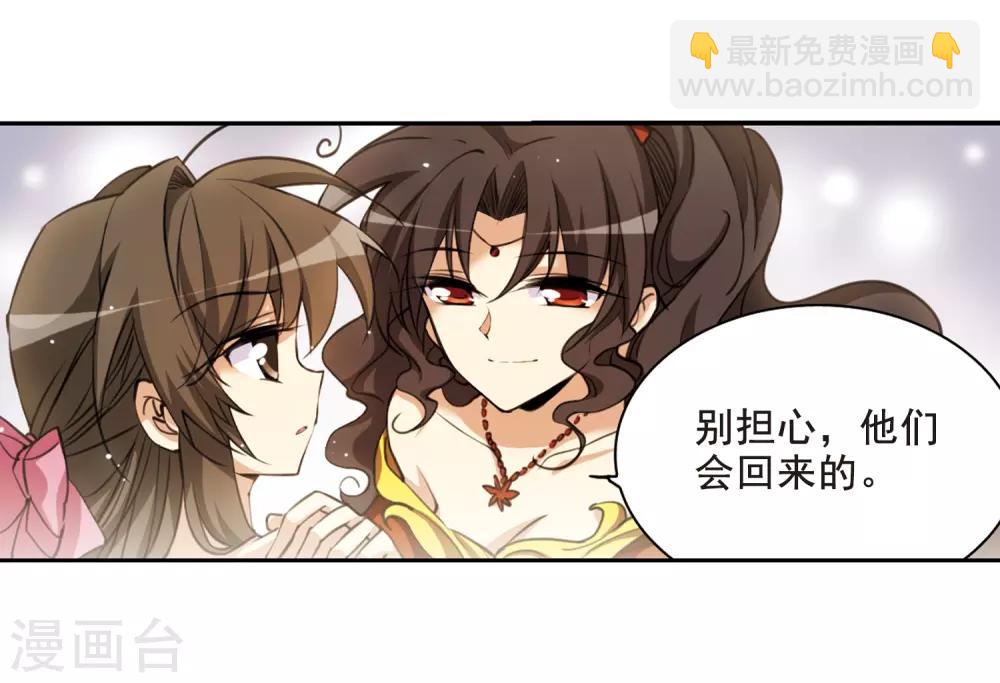 🍱三眼哮天录 第198话 兵刃相向3 第20页