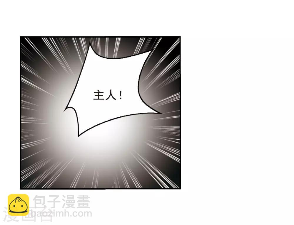 🍱三眼哮天录 第198话 兵刃相向3 第27页