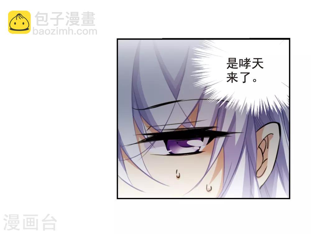 🍱三眼哮天录 第198话 兵刃相向3 第28页
