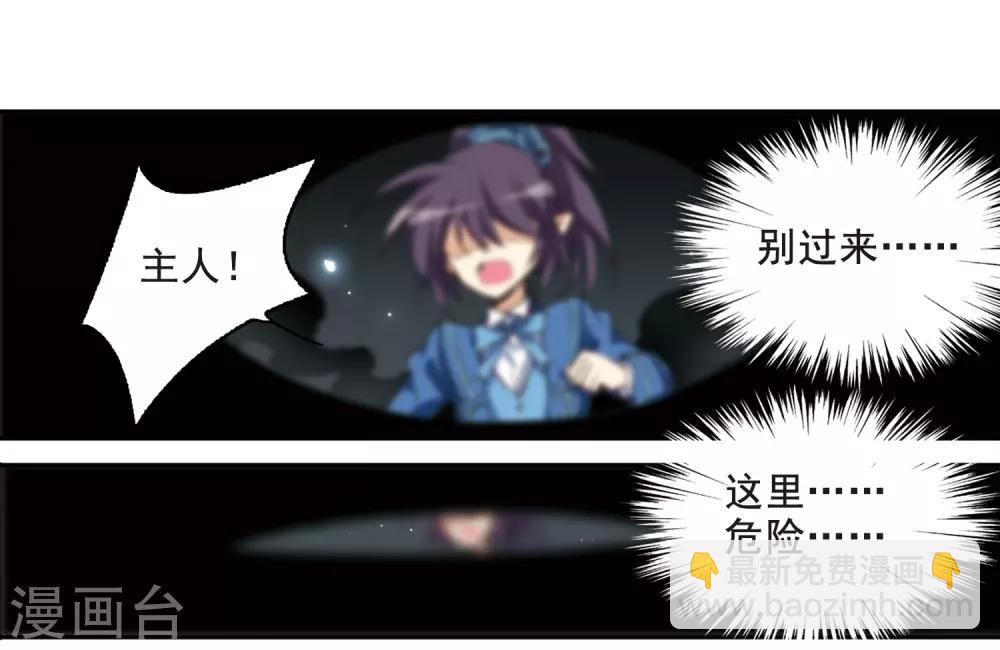 🍱三眼哮天录 第198话 兵刃相向3 第29页