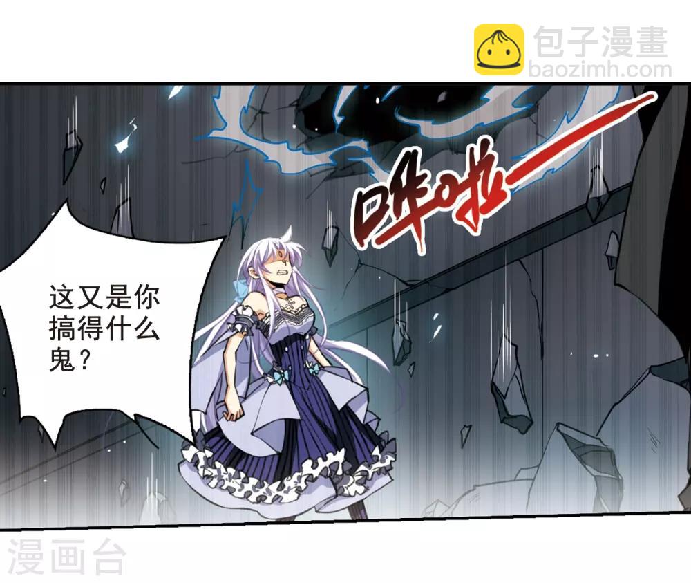 🍱三眼哮天录 第198话 兵刃相向3 第3页