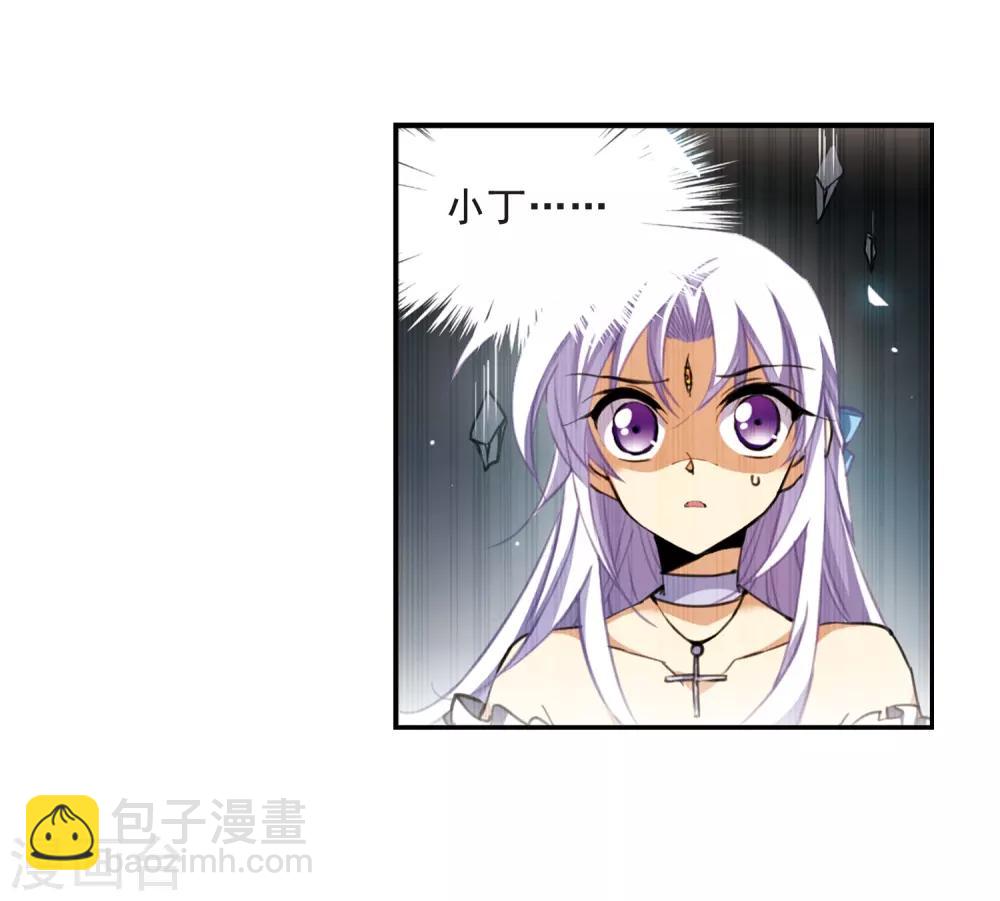 🍱三眼哮天录 第198话 兵刃相向3 第6页