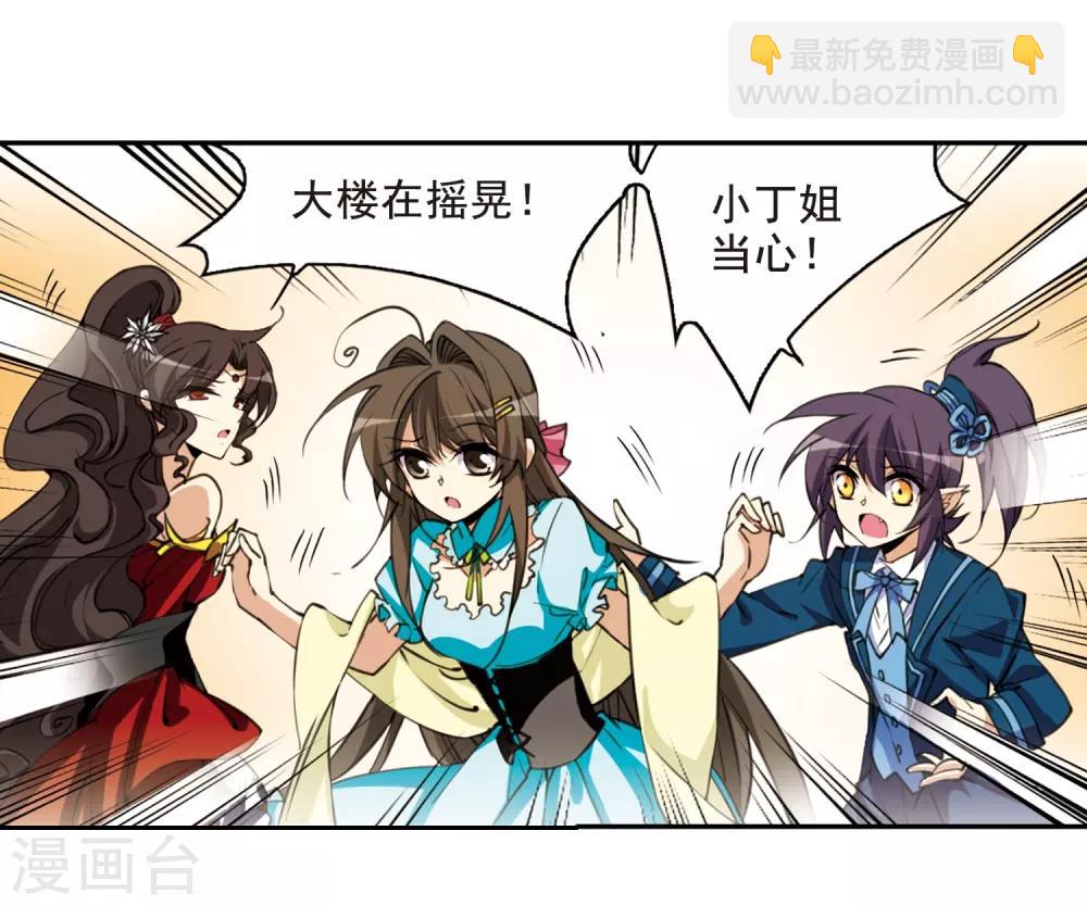 🍱三眼哮天录 第198话 兵刃相向3 第8页