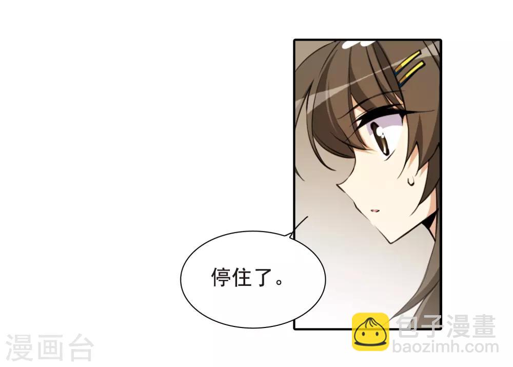 🍱三眼哮天录 第198话 兵刃相向3 第9页