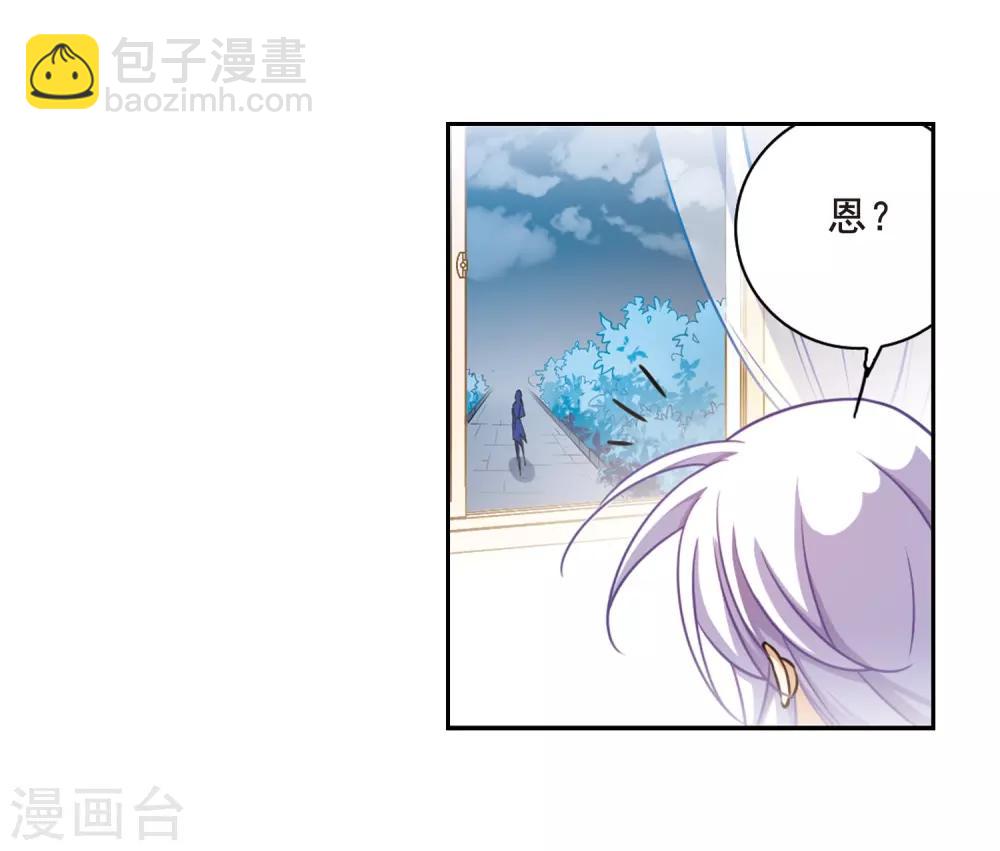 🍱三眼哮天录 第200话 跟踪 第10页