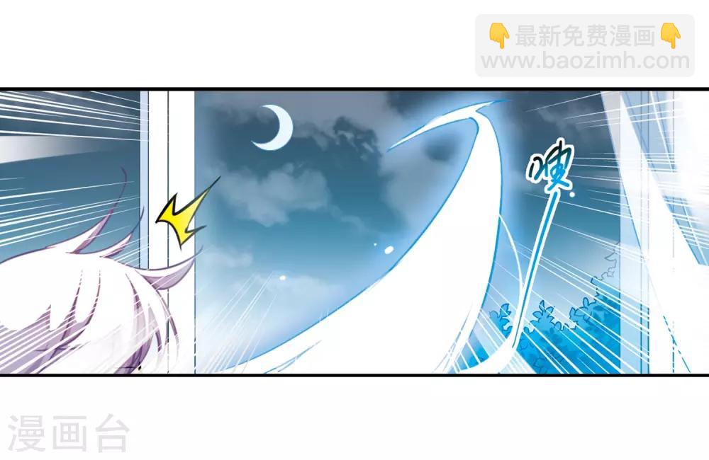 🍱三眼哮天录 第200话 跟踪 第14页