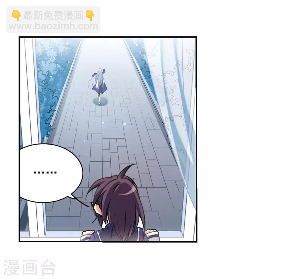 🍱三眼哮天录 第200话 跟踪 第17页