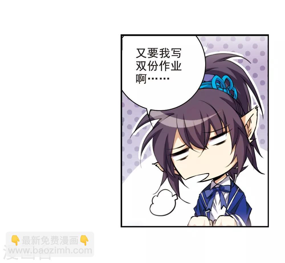🍱三眼哮天录 第200话 跟踪 第18页