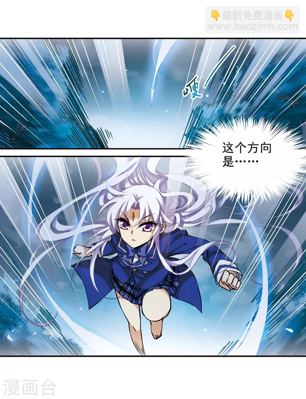 🍱三眼哮天录 第200话 跟踪 第19页