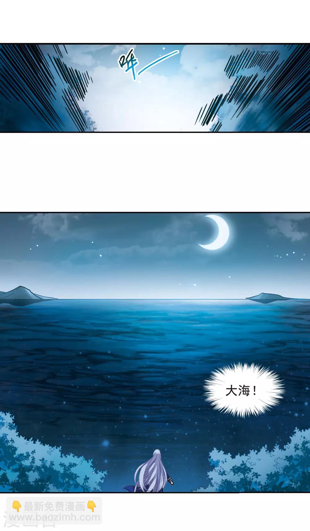 🍱三眼哮天录 第200话 跟踪 第20页