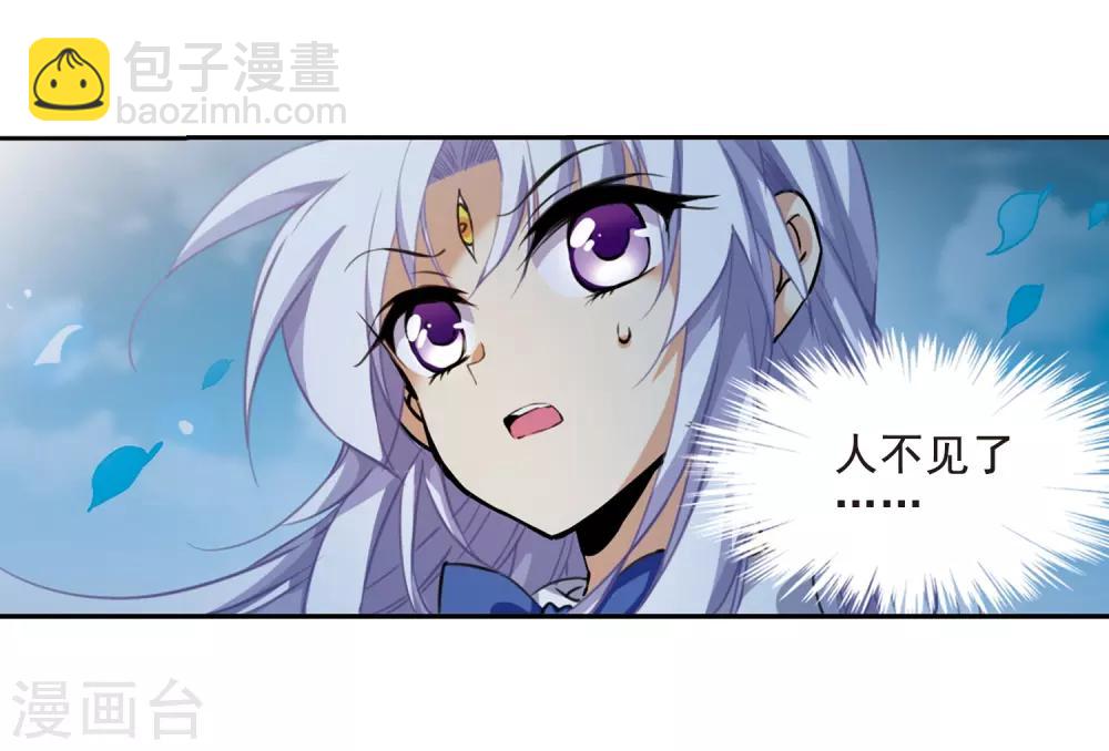 🍱三眼哮天录 第200话 跟踪 第21页