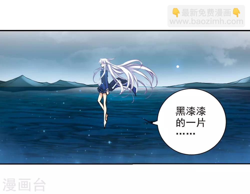 🍱三眼哮天录 第200话 跟踪 第22页