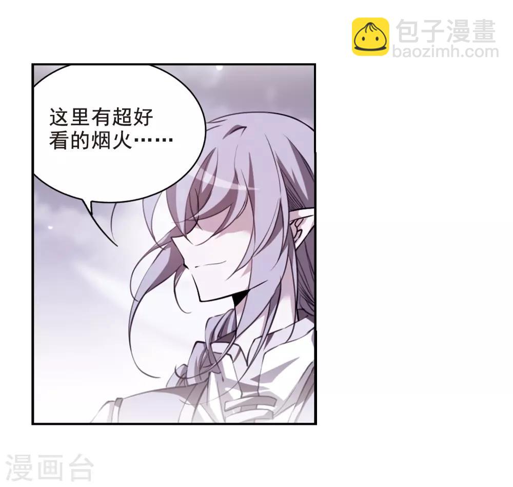 🍱三眼哮天录 第200话 跟踪 第23页
