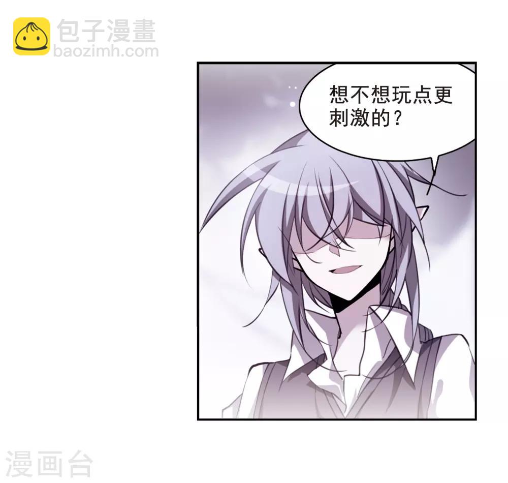 🍱三眼哮天录 第200话 跟踪 第24页