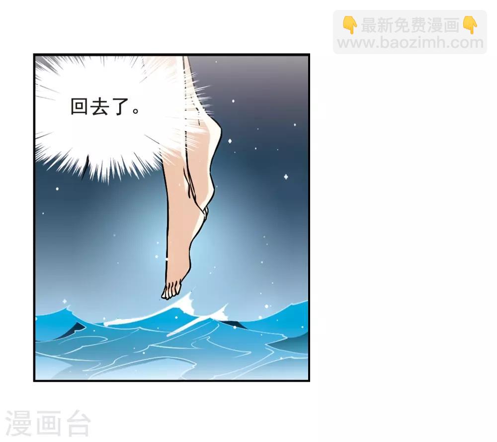 🍱三眼哮天录 第200话 跟踪 第26页