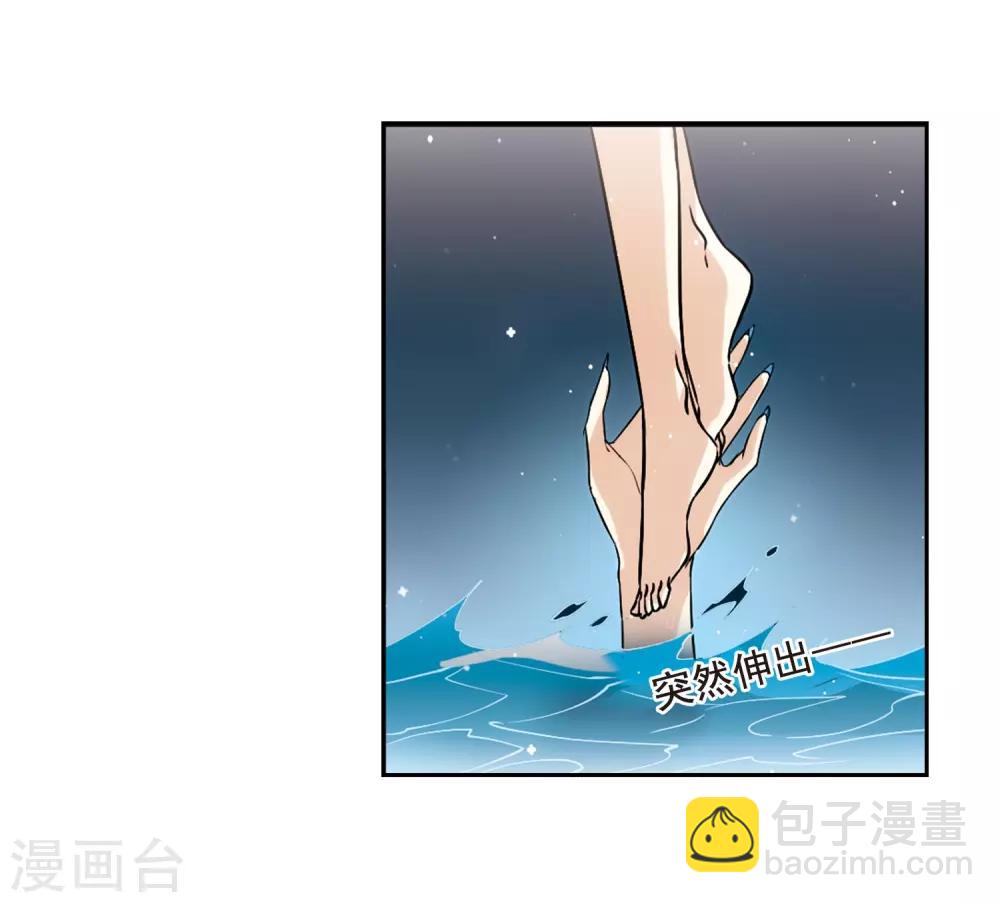 🍱三眼哮天录 第200话 跟踪 第27页