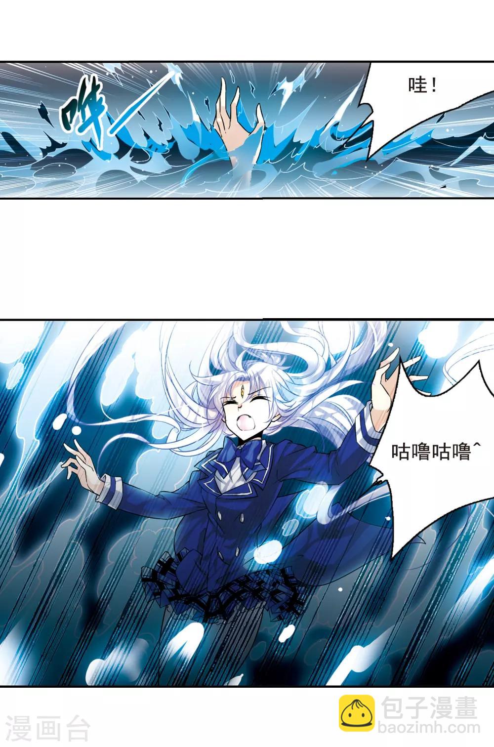 🍱三眼哮天录 第200话 跟踪 第28页