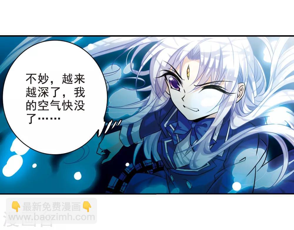 🍱三眼哮天录 第200话 跟踪 第29页