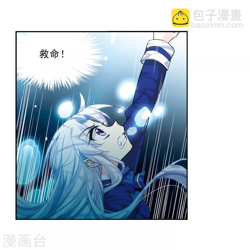 🍱三眼哮天录 第200话 跟踪 第31页