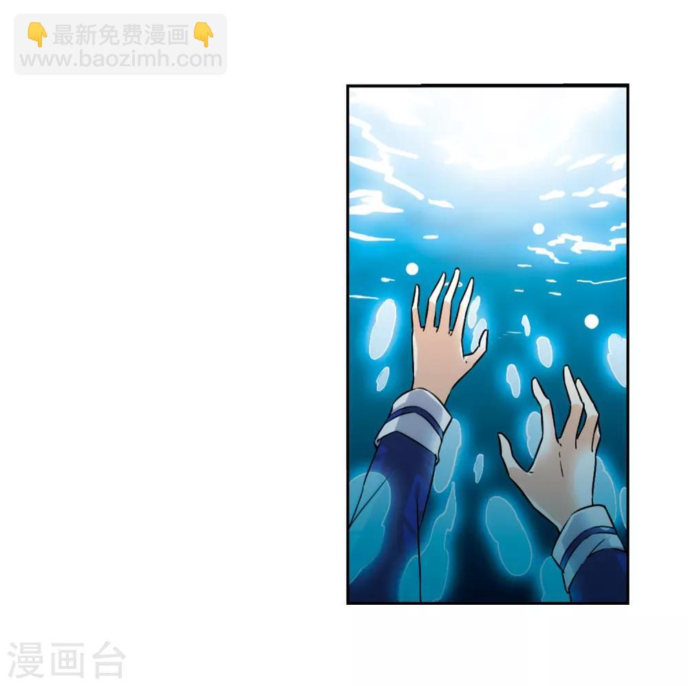 🍱三眼哮天录 第200话 跟踪 第32页