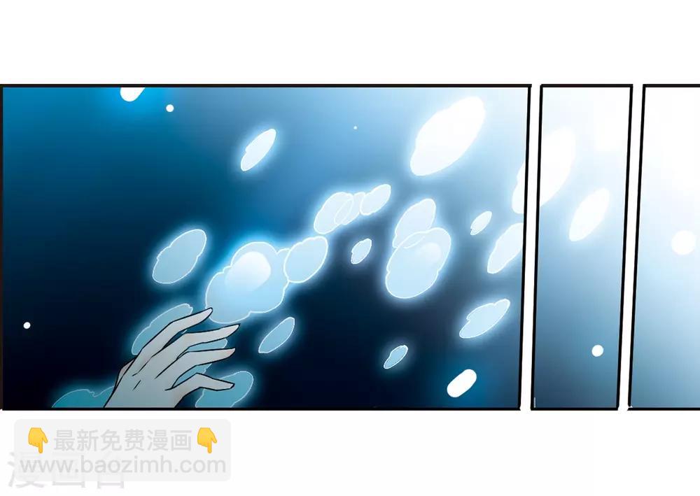 🍱三眼哮天录 第200话 跟踪 第33页