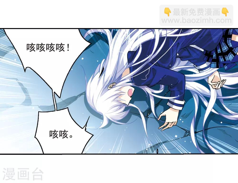 🍱三眼哮天录 第200话 跟踪 第34页