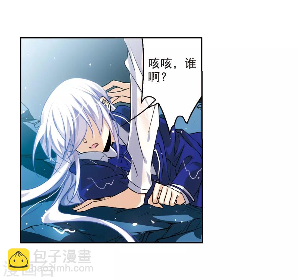 🍱三眼哮天录 第200话 跟踪 第35页