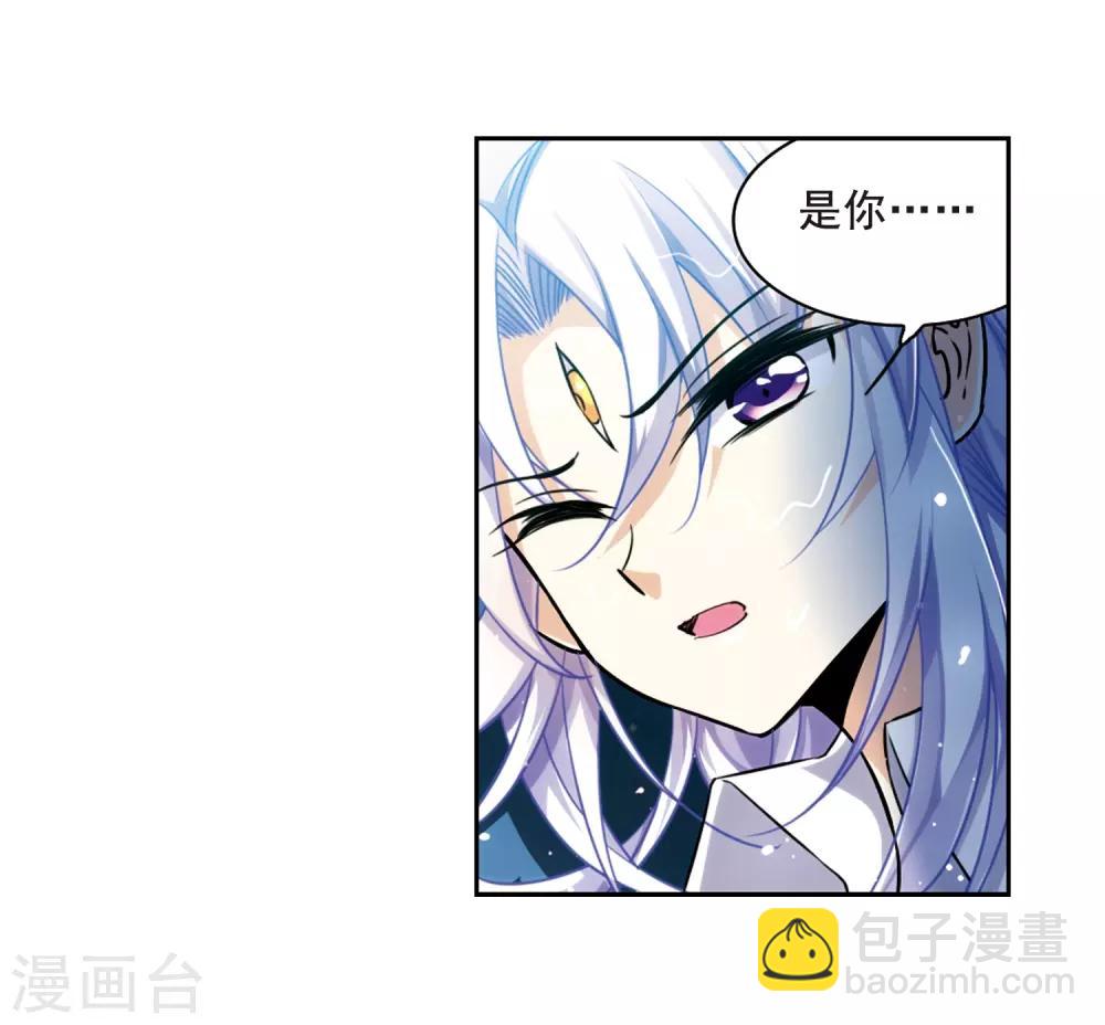 🍱三眼哮天录 第200话 跟踪 第36页