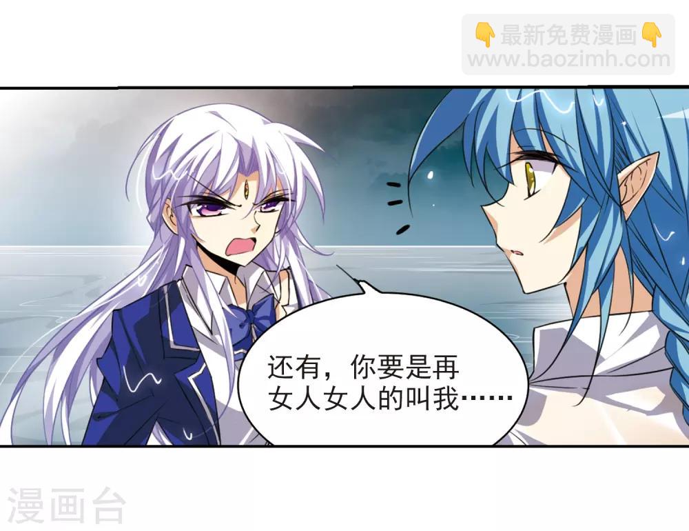 🍱三眼哮天录 第202话 不同的感觉 第13页