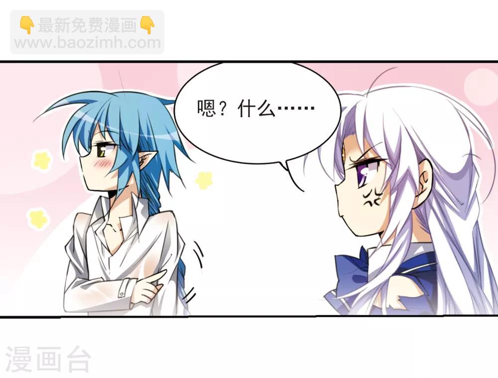 🍱三眼哮天录 第202话 不同的感觉 第14页