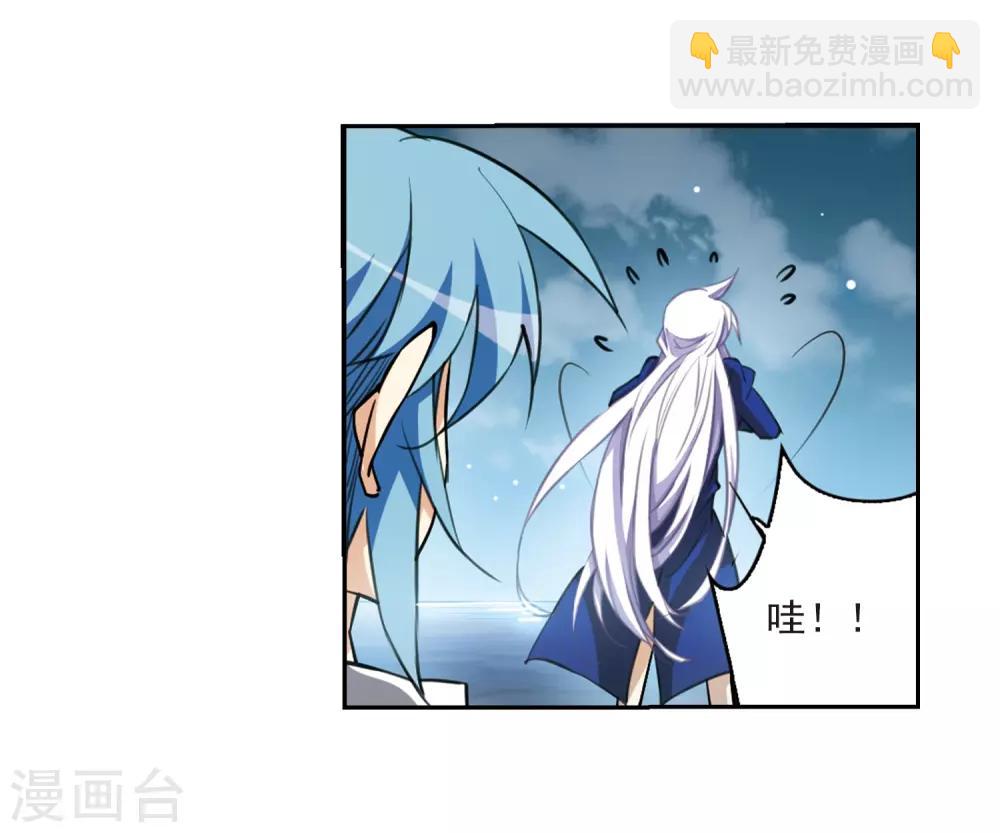 🍱三眼哮天录 第202话 不同的感觉 第16页