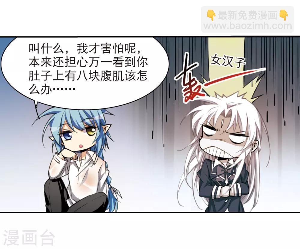 🍱三眼哮天录 第202话 不同的感觉 第17页