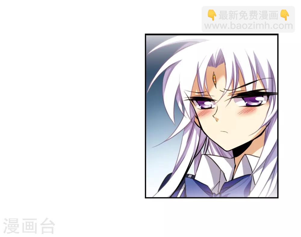 🍱三眼哮天录 第202话 不同的感觉 第20页