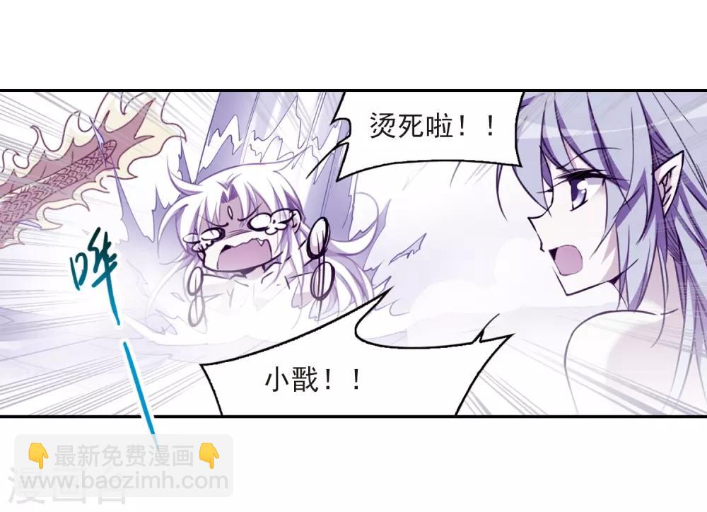 🍱三眼哮天录 第202话 不同的感觉 第21页