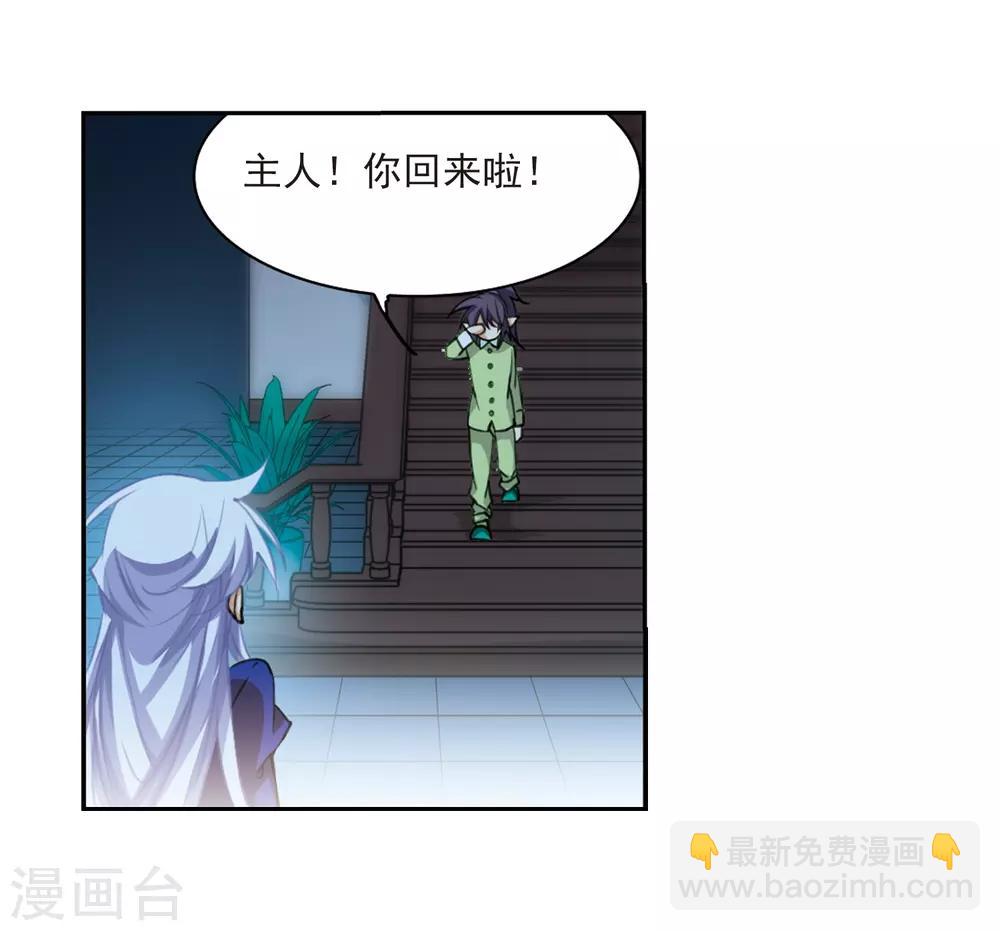 🍱三眼哮天录 第202话 不同的感觉 第30页