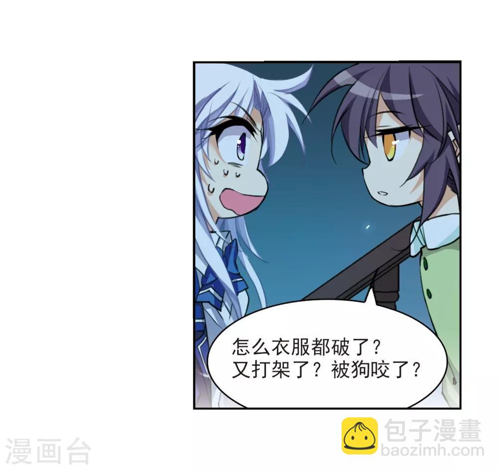 🍱三眼哮天录 第202话 不同的感觉 第31页