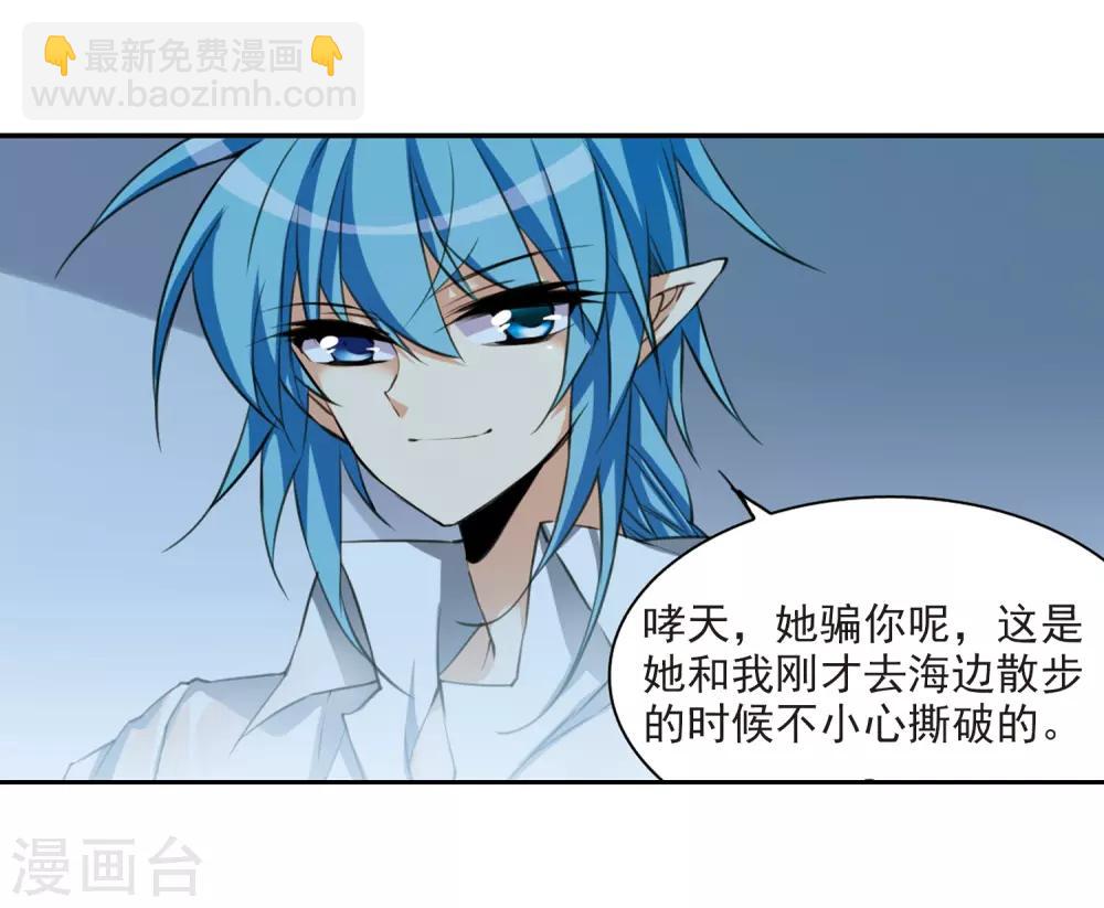 🍱三眼哮天录 第202话 不同的感觉 第33页