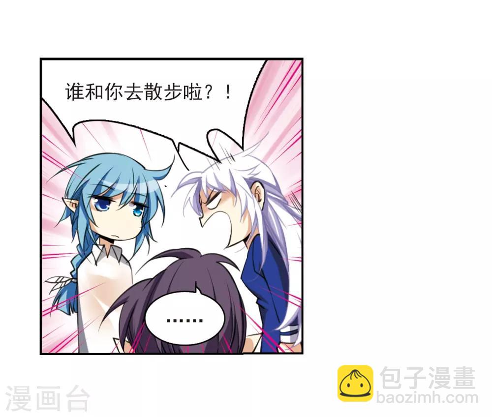 🍱三眼哮天录 第202话 不同的感觉 第34页