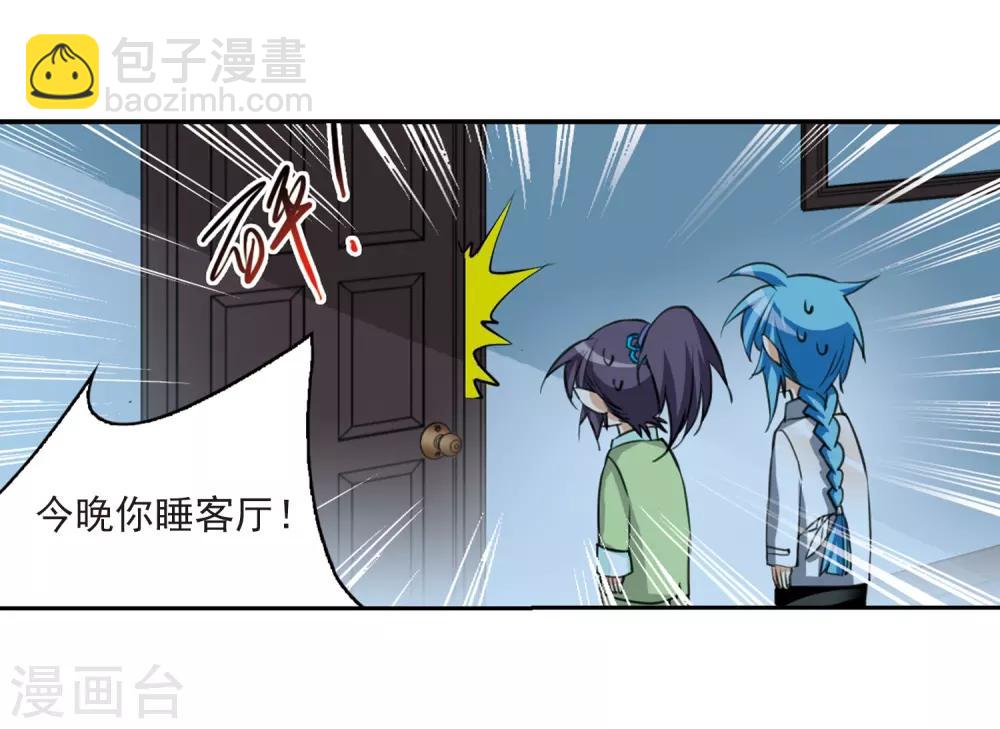 🍱三眼哮天录 第202话 不同的感觉 第37页