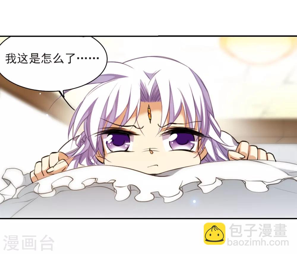 🍱三眼哮天录 第202话 不同的感觉 第40页
