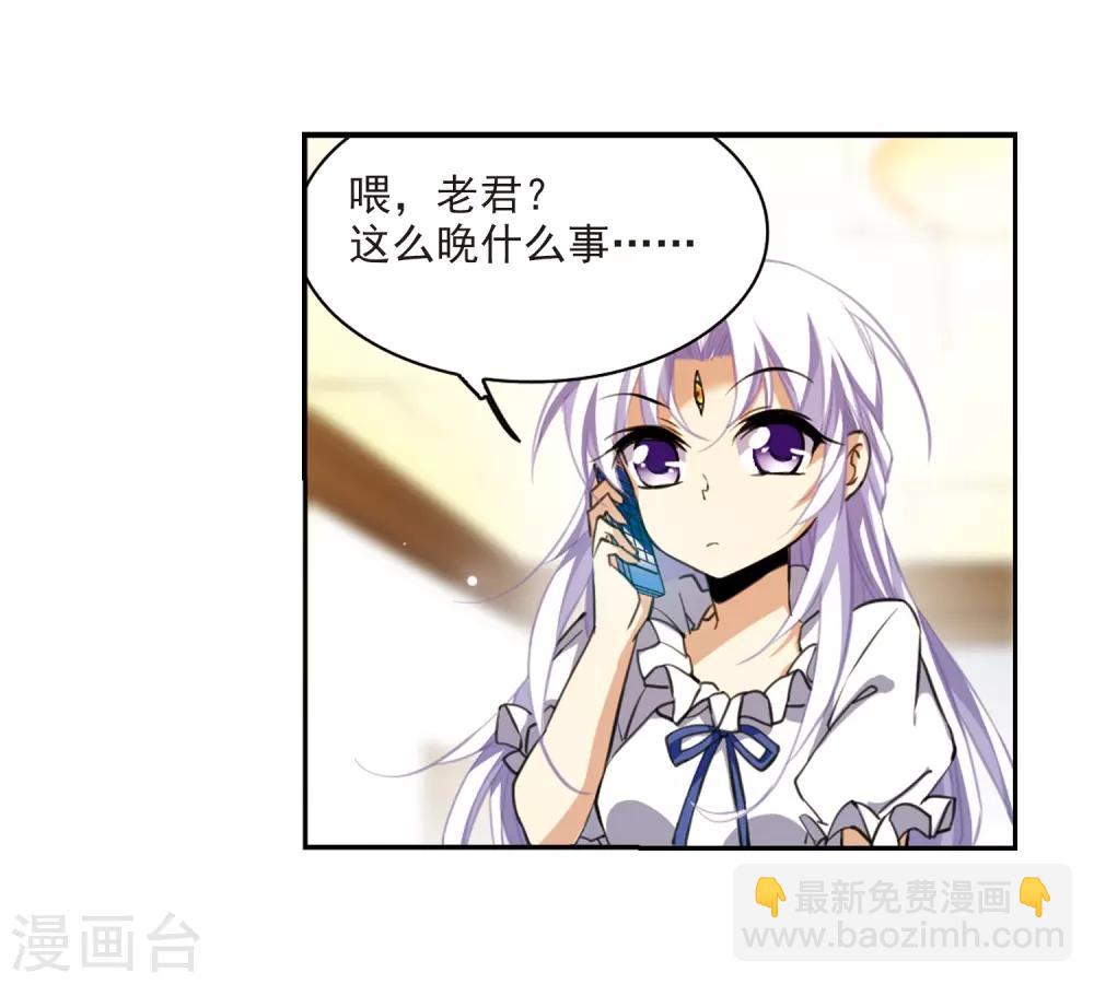 🍱三眼哮天录 第202话 不同的感觉 第42页