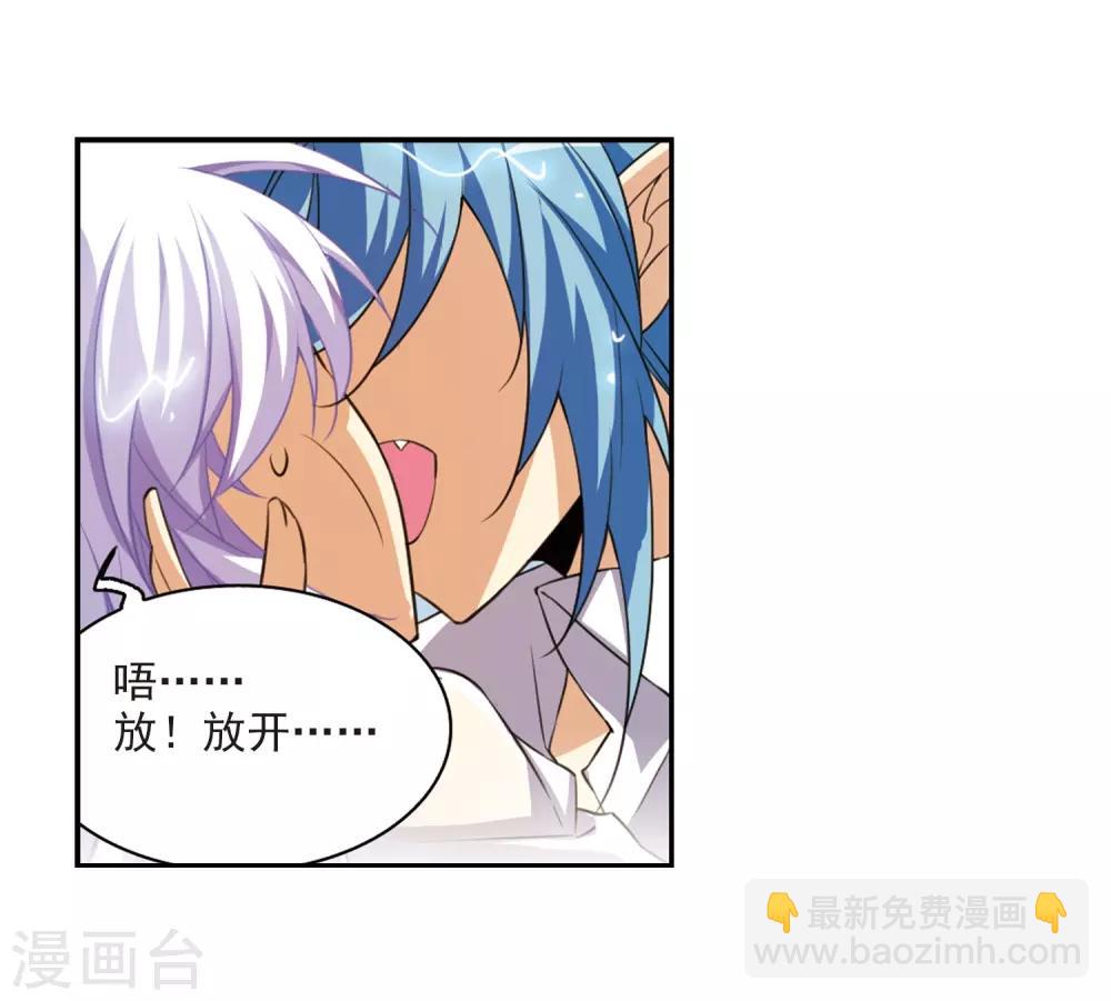 🍱三眼哮天录 第202话 不同的感觉 第7页