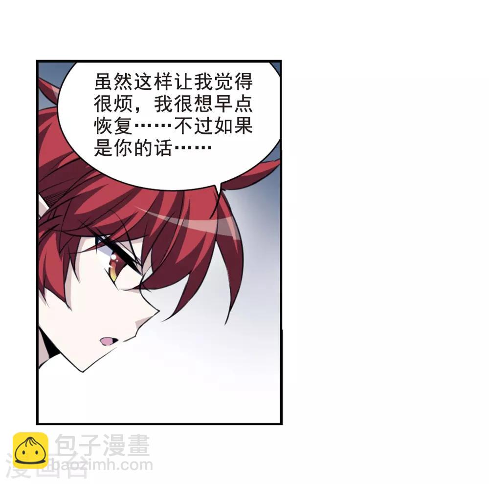 🍱三眼哮天录 第204话 寻找幻心珠 第10页