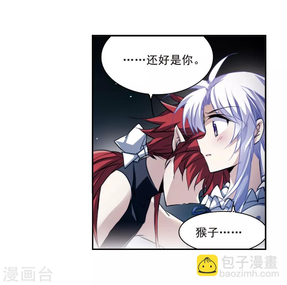 🍱三眼哮天录 第204话 寻找幻心珠 第11页