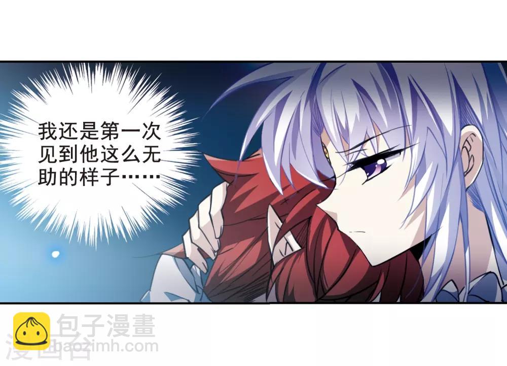 🍱三眼哮天录 第204话 寻找幻心珠 第12页