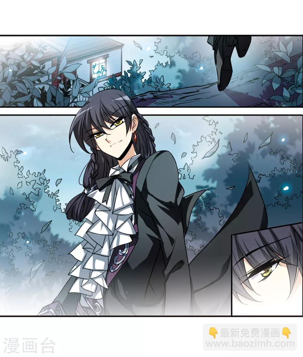 🍱三眼哮天录 第204话 寻找幻心珠 第16页