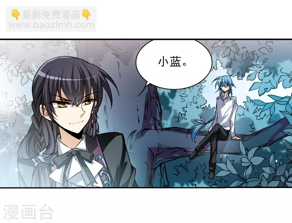 🍱三眼哮天录 第204话 寻找幻心珠 第17页